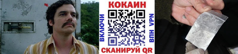 Кокаин VHQ  Купить закладки  Осинники 
