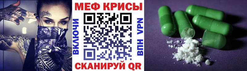 Мефедрон mephedrone  Купить где  Осинники 