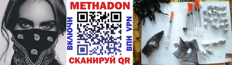 Купить где  Осинники  МЕТАДОН VHQ 